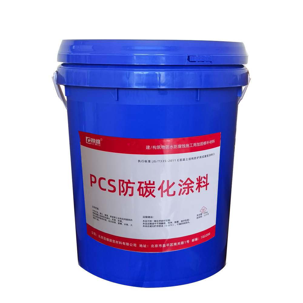 台南市PCS单组份防碳化涂料