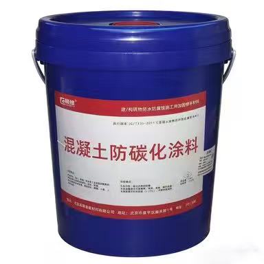 台南市水工建筑混凝土防碳化涂料