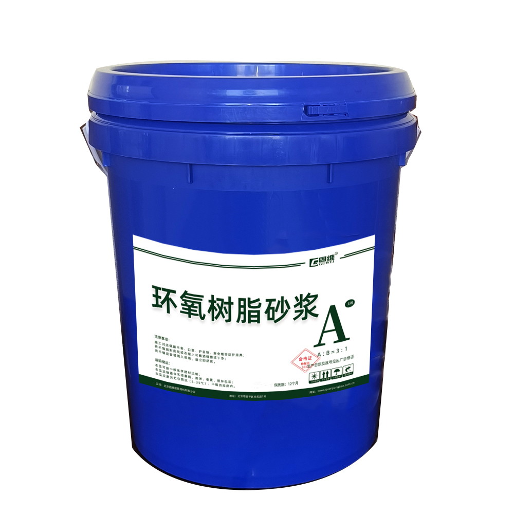 台南市环氧树脂砂浆